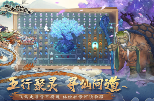 榜单3修仙养成小游戏before_1 2026最新修仙主题游戏手机版分享截图