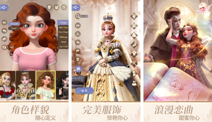 2026公主游戏有哪些