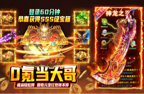 复古传奇手游排行榜第一名分享