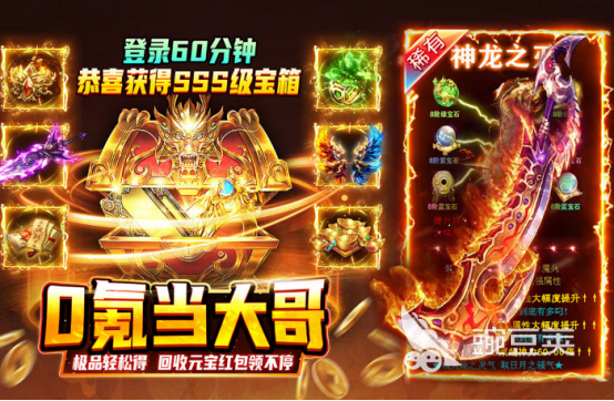 复古传奇游戏手机版榜单合集第一名 2026火爆的复古传奇手游安卓下载分享截图