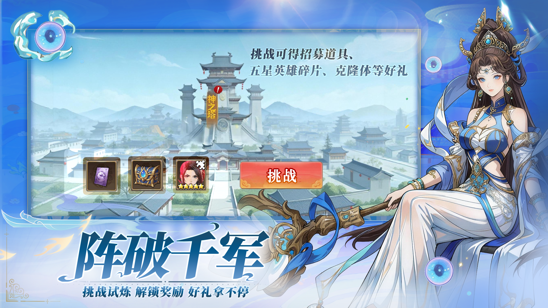 天神赵子龙加速器使用攻略截图