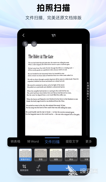 图片转Excel表格软件分享｜高精度识别OCR工具对比评测截图
