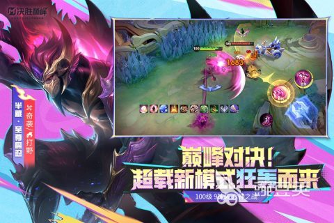 沐瞳科技游戏有哪几款 2026火爆的沐瞳科技游戏手机版分享截图