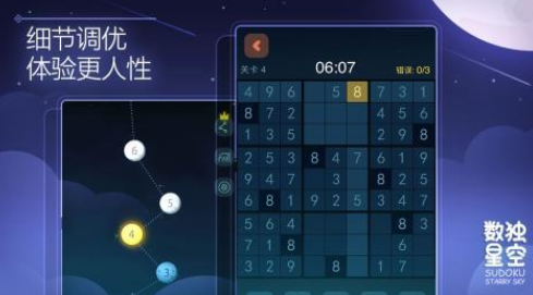 流行的免费数独游戏有哪些