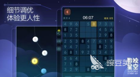 不用钱数独游戏分享 2026高人气数独手游安卓下载榜单合集截图