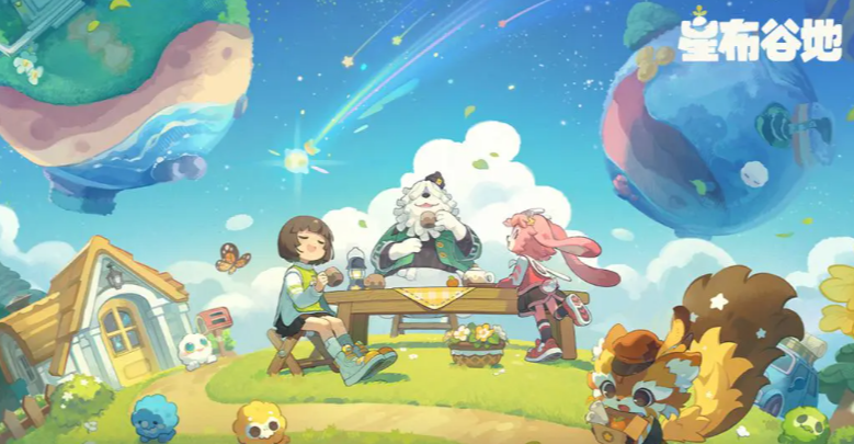 星布谷地手游安卓下载地址推荐 星布谷地下载链接指引截图