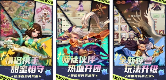 人气最多的回合制游戏手机版有哪几款 流行的回合制游戏合辑2026截图