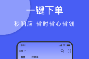 小轿车送货跑腿app有没有 火爆的送货的软件分享