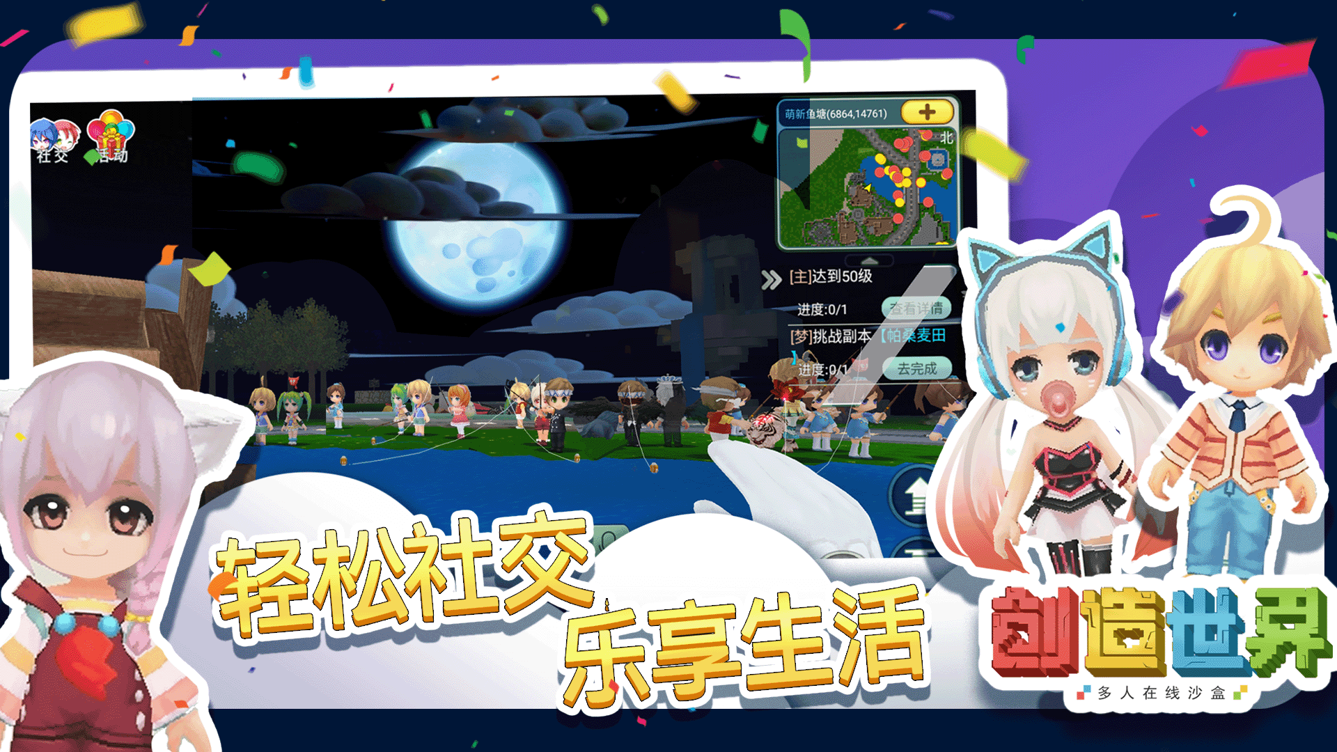 好玩的创造世界游戏大全下载2026