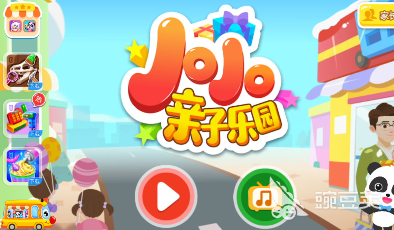 0-3岁亲子游戏分享 2026年适合婴幼儿发展的趣味互动游戏榜单截图