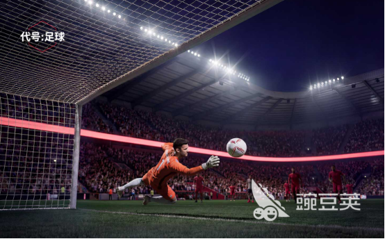 代号足球预约方法详解 代号足球预约入口及流程指南截图