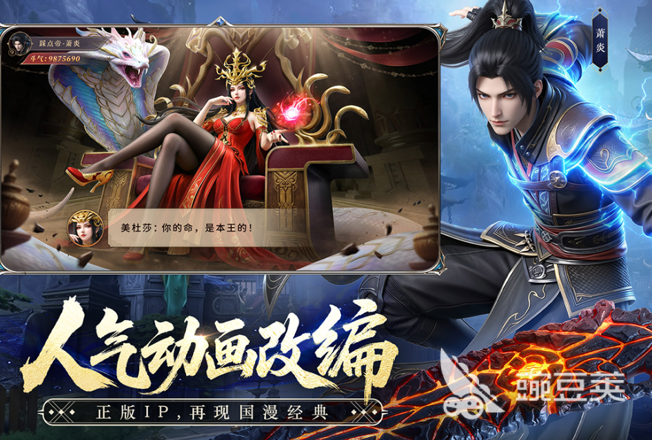 斗破苍穹游戏手机版兑换码合辑 2024最新可用礼包码汇总截图