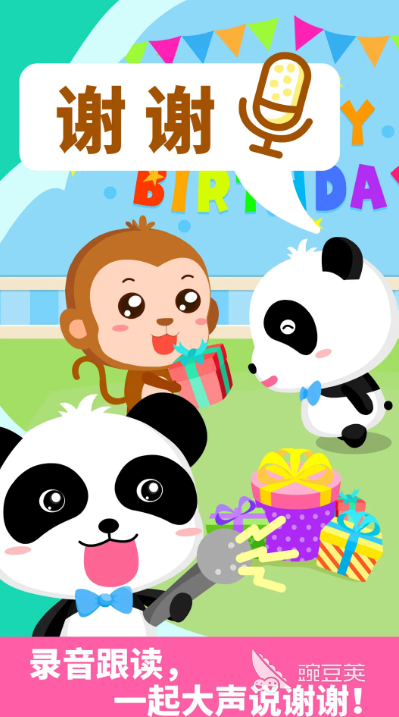 1岁半宝宝早教游戏分享｜7个简单易上手的亲子互动手机游戏（2026更新）截图