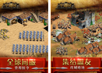 好玩的罗马帝国手游下载盘点