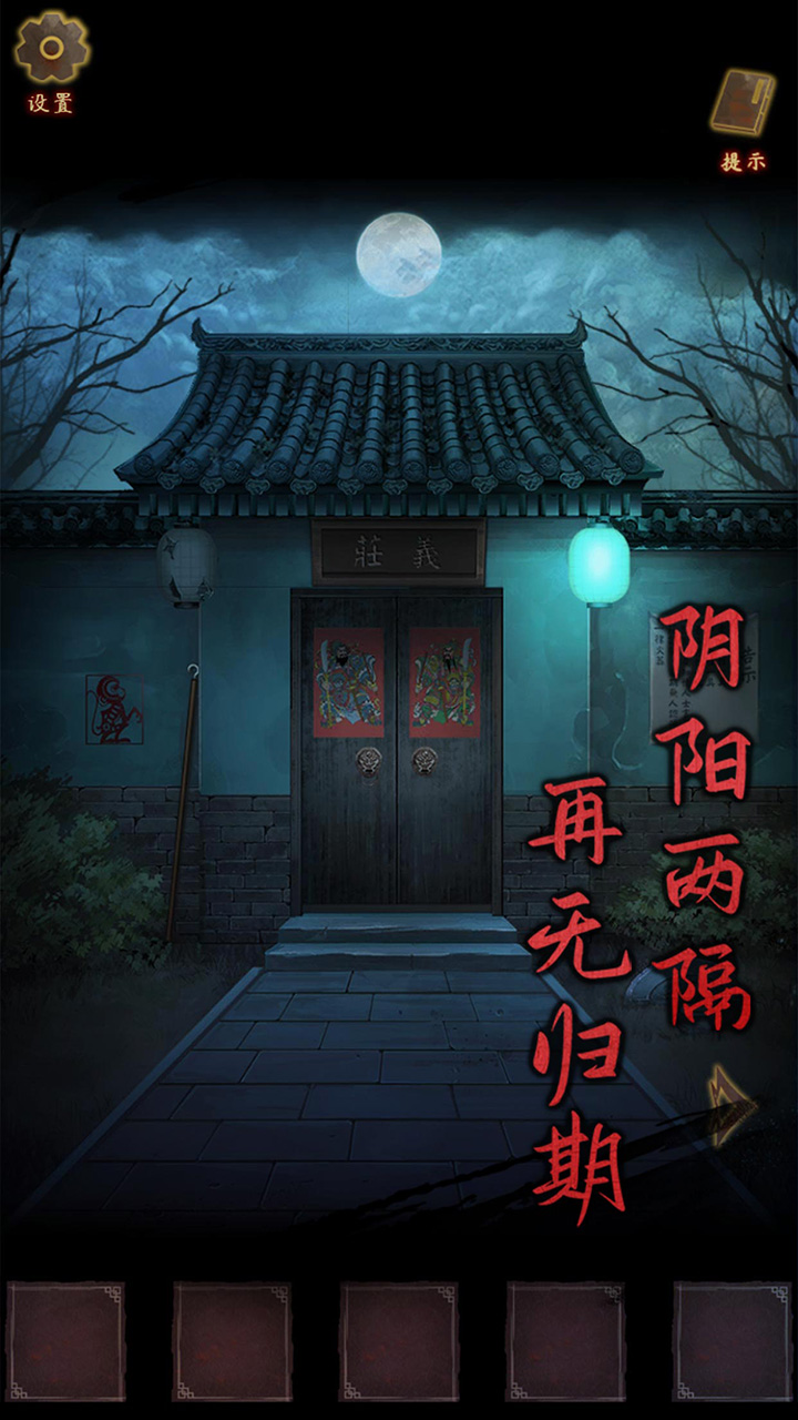 中式悬疑剧情解谜游戏大全2026