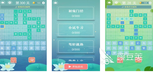 2026火爆的不用钱成语接龙游戏分享：好玩易上手的闯关类成语APP