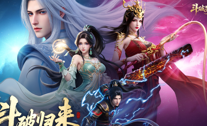 斗破苍穹游戏手机版兑换码有哪几款 斗破苍穹手游兑换码合辑
