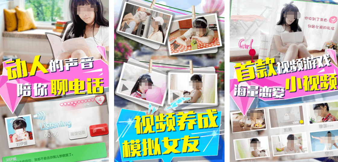 类似于真实女友手游版下载游戏推荐