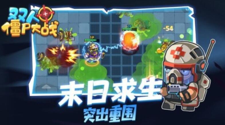 2026高人气的两个人同屏打怪游戏下载 能够双人同屏打怪游戏分享截图