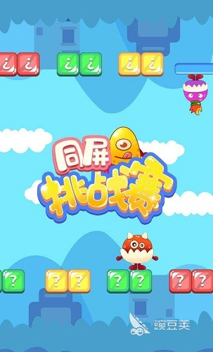 经典的同屏榜单0游戏分享 2026火爆的本地双人合作游戏手机版before_1截图