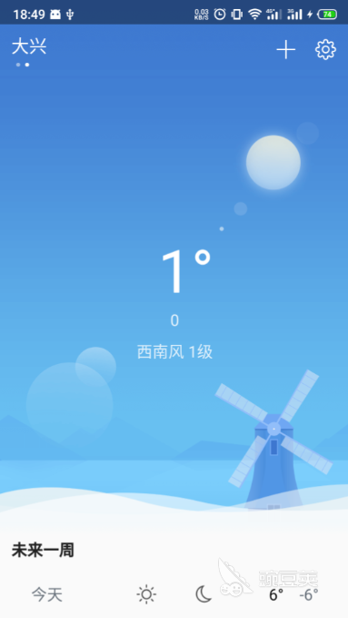 天气预报24小时详情查询 天气预报24小时实时更新精准天气信息