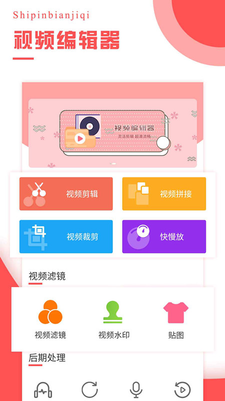 哪些视频制作软件比较好用