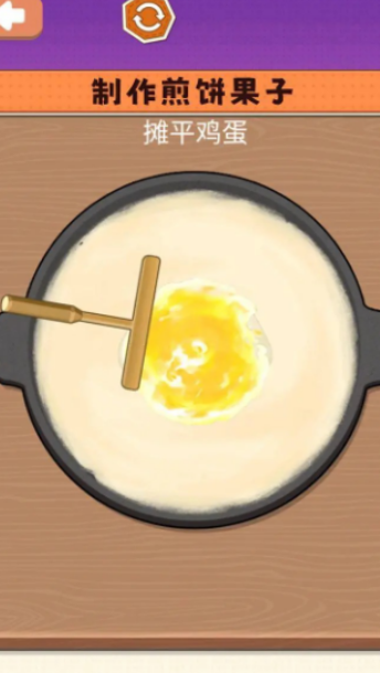 煎饼游戏哪个值得玩2026 优质的煎饼游戏推荐