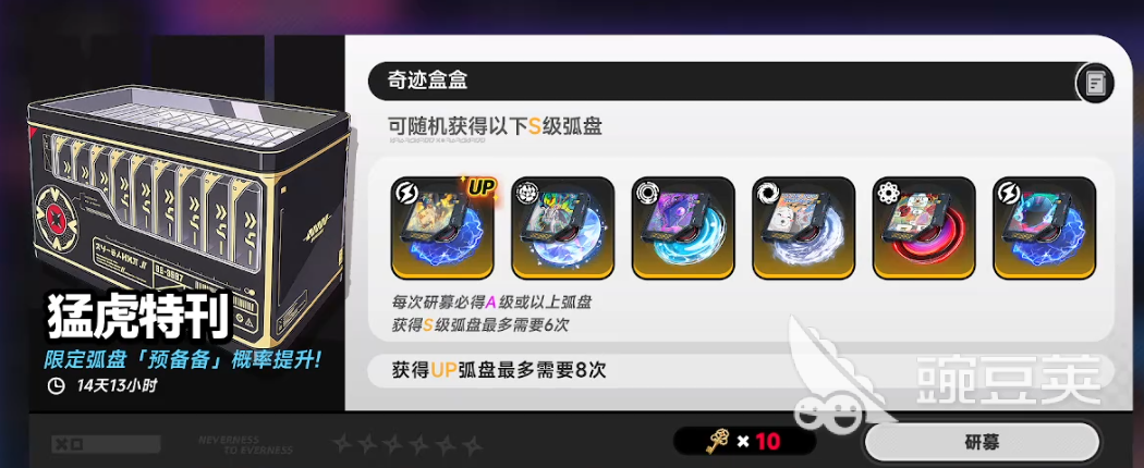 异环奇迹盒盒怎么玩 异环奇迹盒盒详细玩法教程与技巧推荐截图