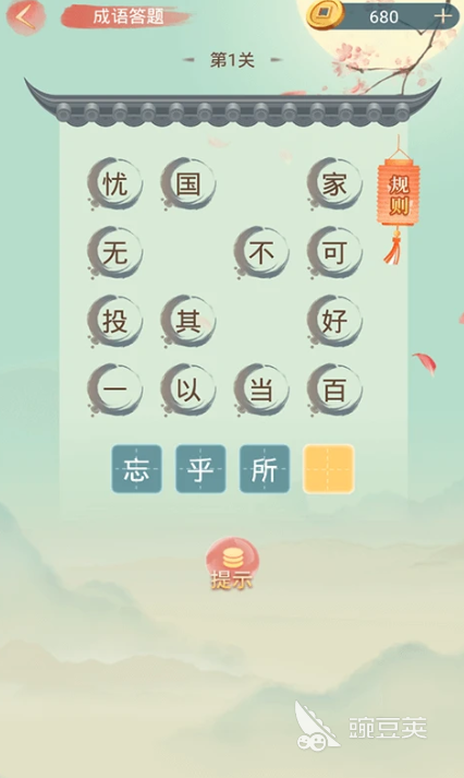 成语接龙合辑 四字成语接龙游戏分享与玩法指南截图