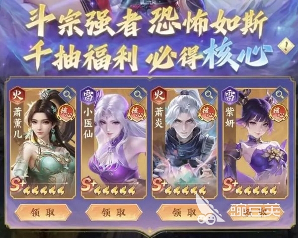 斗破苍穹游戏手机版兑换码领取入口 斗破苍穹手游最新礼包兑换码汇总截图