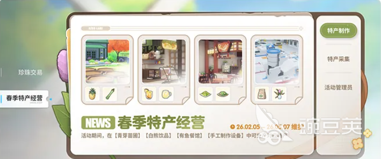 碧蓝航线岛屿计划全新内容上线 碧蓝航线岛屿计划玩法更新与角色情报详解截图