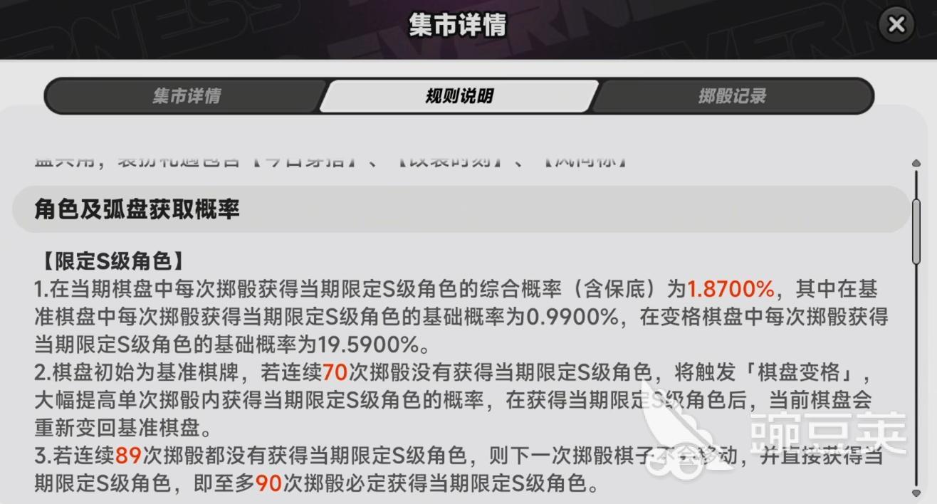 异环抽取概率解析 异环保底机制与抽卡规则详解截图