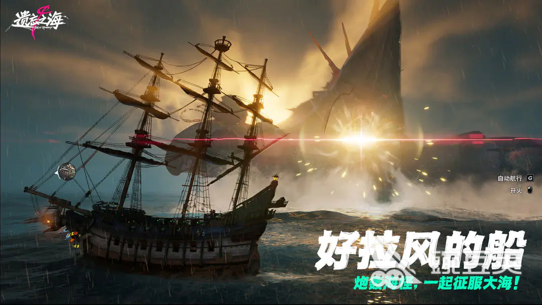 《遗忘之海：流浪号》测试内容详解——玩法、角色、地图与体验亮点