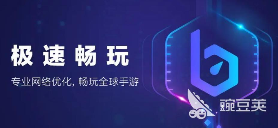 2026年PC与手机端游戏加速服务互通性实测：6大加速器跨平台兼容性深度对比截图