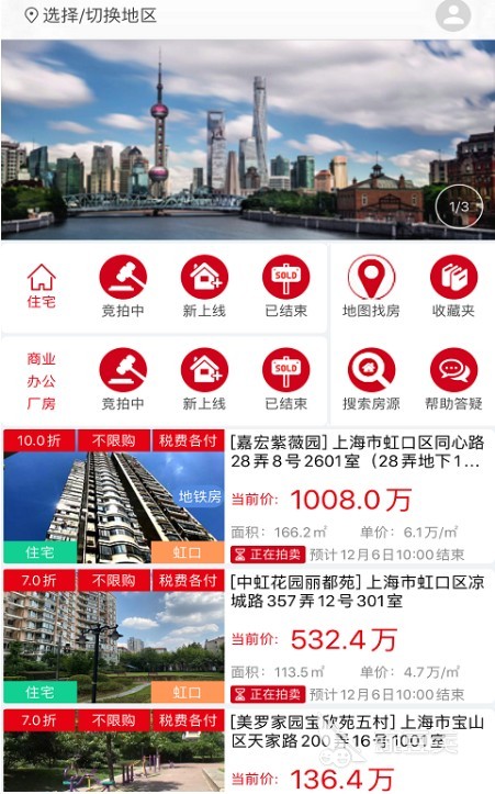 看房买房APP哪些好｜2024火爆的高口碑购房安卓APP分享截图