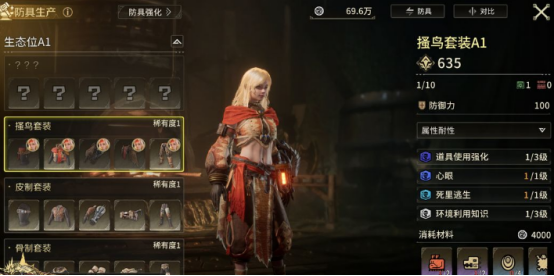 怪物猎人旅人不用钱吗 《怪物猎人旅人》是否收费及下载方式详解截图