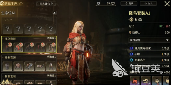 怪物猎人旅人不用钱吗 《怪物猎人旅人》是否收费及下载方式说明截图