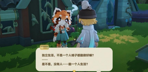 星布谷地安卓版下载地址分享