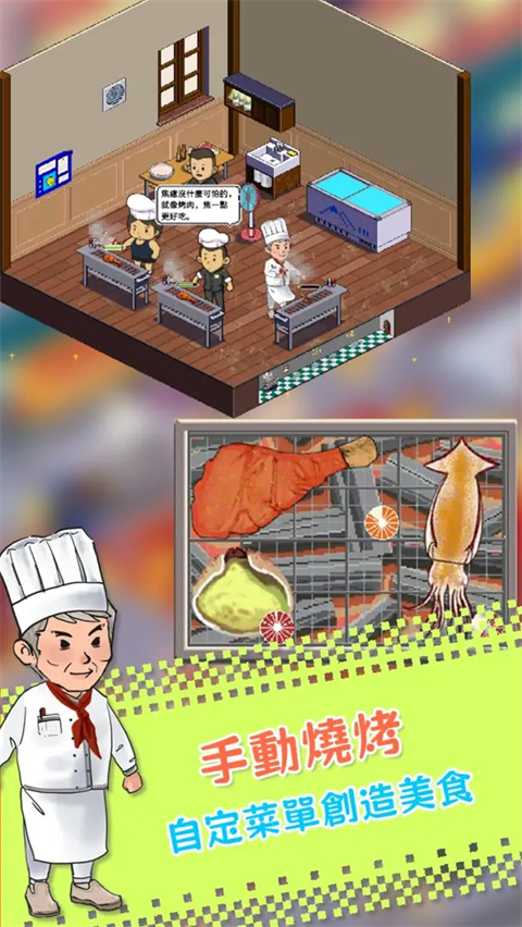 趣味烧烤摊手机游戏排行TOP5 2026经典的经营烧烤摊游戏推荐截图
