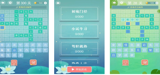 流行的成语接龙游戏闯关下载 不用钱的成语游戏分享2026截图