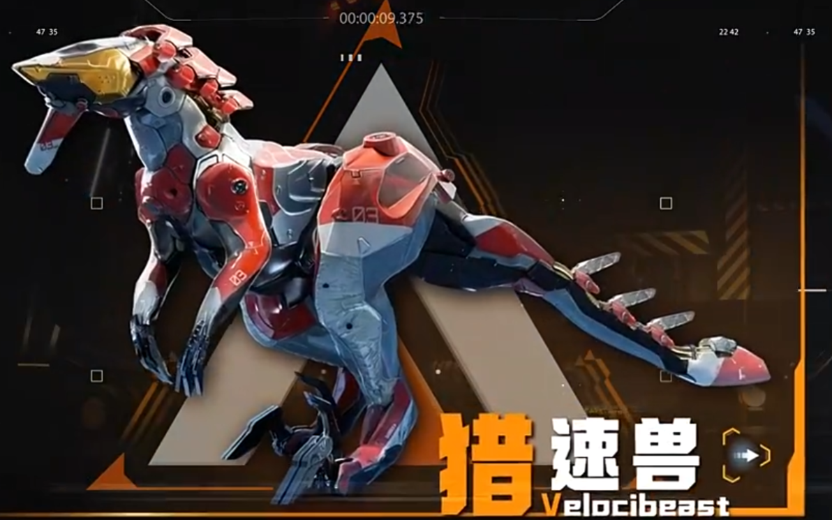 机械启元最强机械兽分享 机械启元什么机械兽强截图