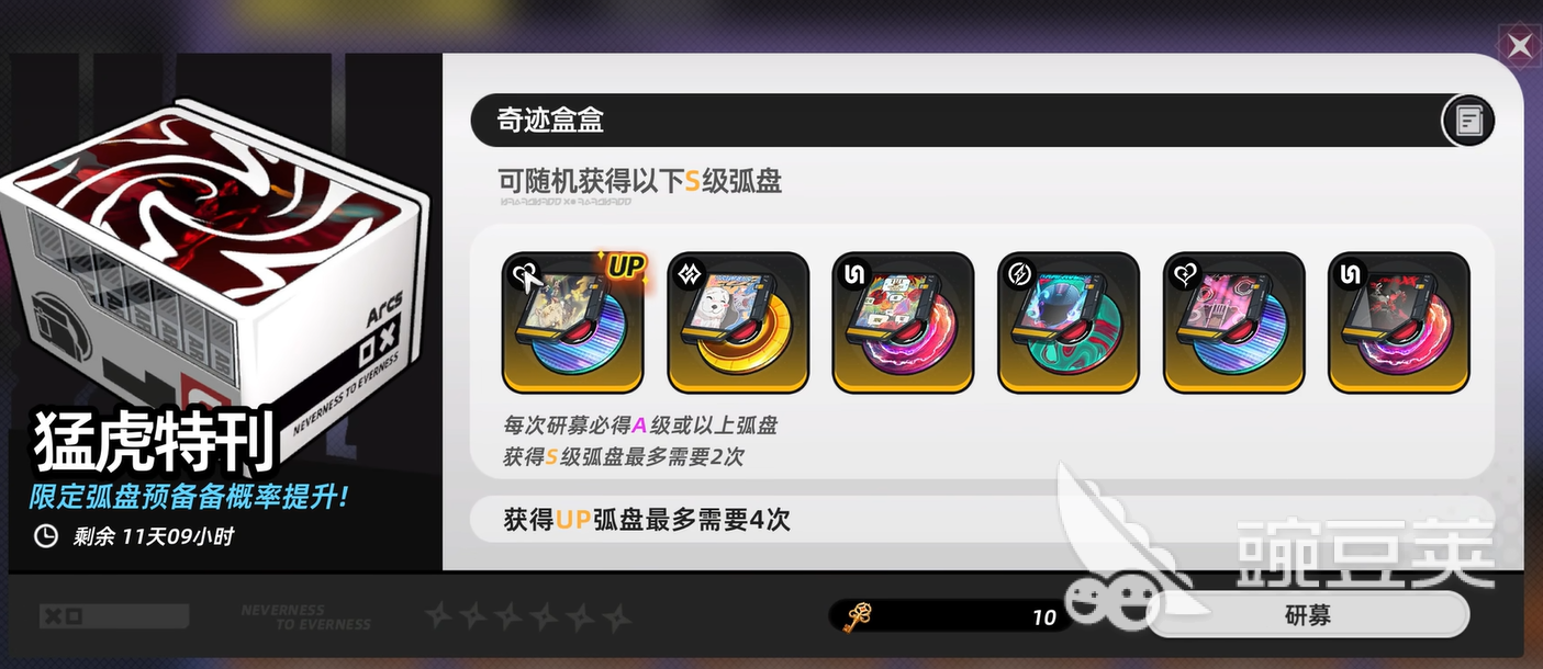 异环奇迹盒盒玩法详解 异环奇迹盒盒新手入门与进阶技巧截图