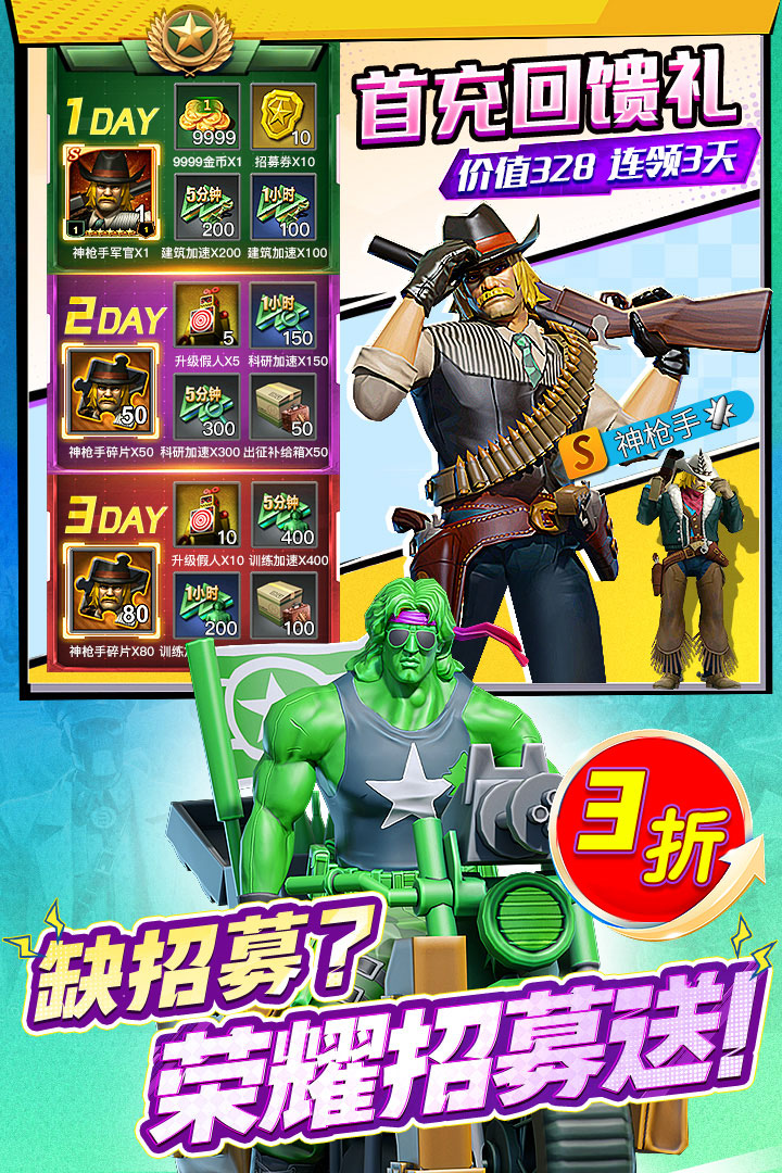 2026热门的策略游戏有哪些