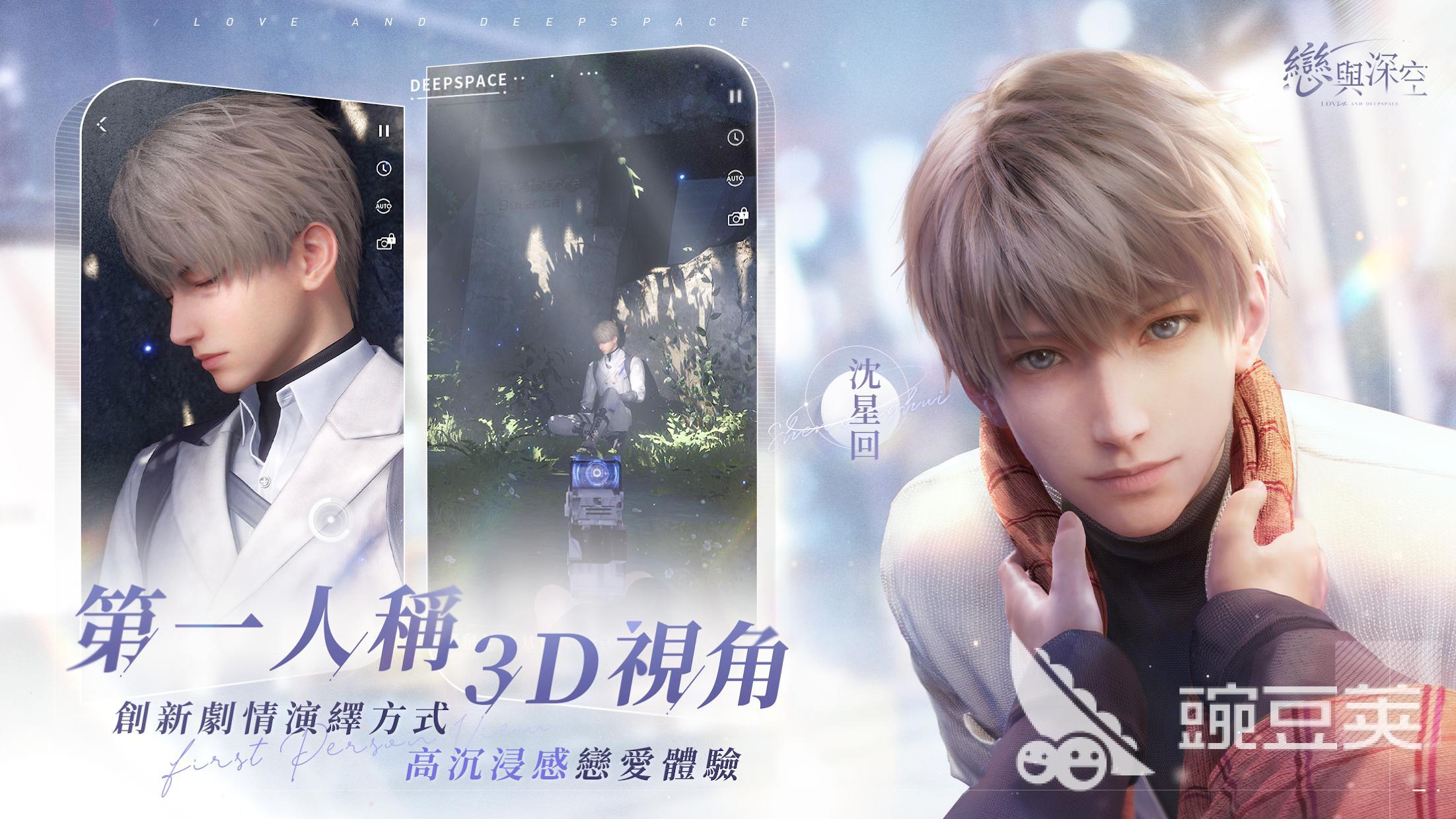 恋与深空账号购买平台分享：安全可靠的买号渠道汇总