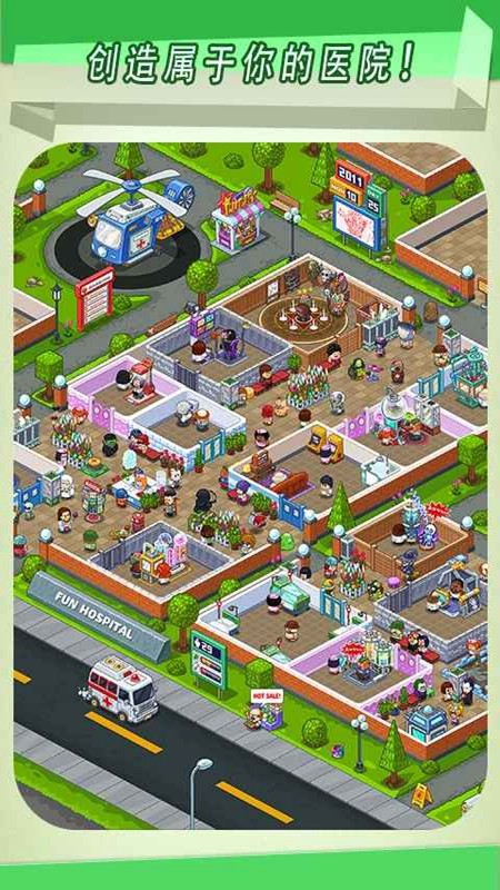 经典的医院模拟经营游戏分享 2026有趣的医院榜单9before_1截图