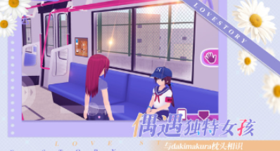 好玩的约会游戏有哪几个 2026人气较高的约会游戏推荐截图