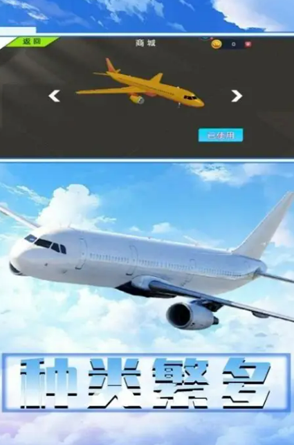 模拟飞机驾驶游戏有哪几款盘点2026 必玩的模拟飞机驾驶游戏介绍