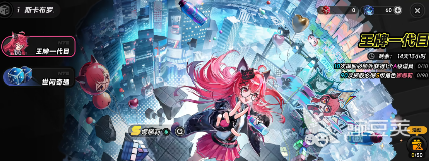 异环装扮礼遇活动 异环角色装扮福利与参与指南截图