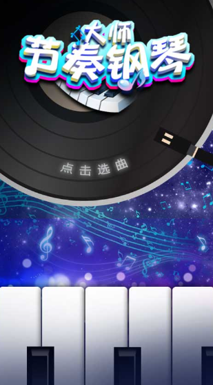2026火爆的不用钱跟弹的钢琴app有哪几款 受欢迎的免费跟弹的钢琴app分享截图