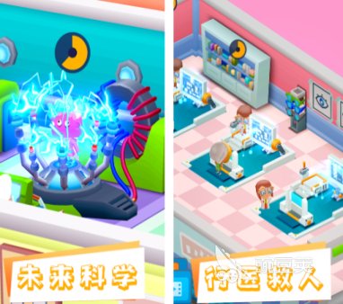 经典的医院模拟经营游戏分享 2026火爆的高口碑医院题材榜单9before_1截图